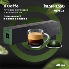 Vertuo IL Caffe 40мл